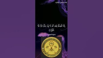 انا نخاف من ربنا #احمد_سليمان_ابوالبراء  #تلاوة #راحة_نفسية #تدبر_القرآن #حالات_واتس #explore