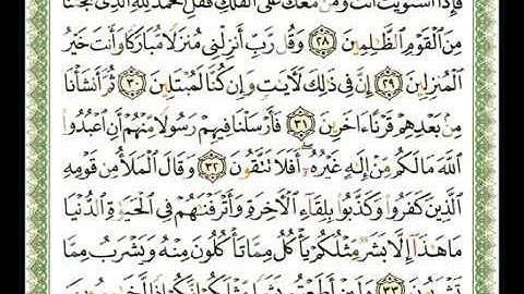 023   سورة المؤمنون   شيرزاد عبد الرحمن طاهر