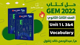 حل كتاب Gem تالتة ثانوي 2022| unit 1 lessons 3&4 vocabulary صفحة ٣٦ :٣٧ | كتاب جيم ٣ث الوحدة الأولى