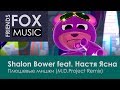 Shalon Bower feat. Настя Ясна - Плюшевые мишки (M.D.Project Remix)
