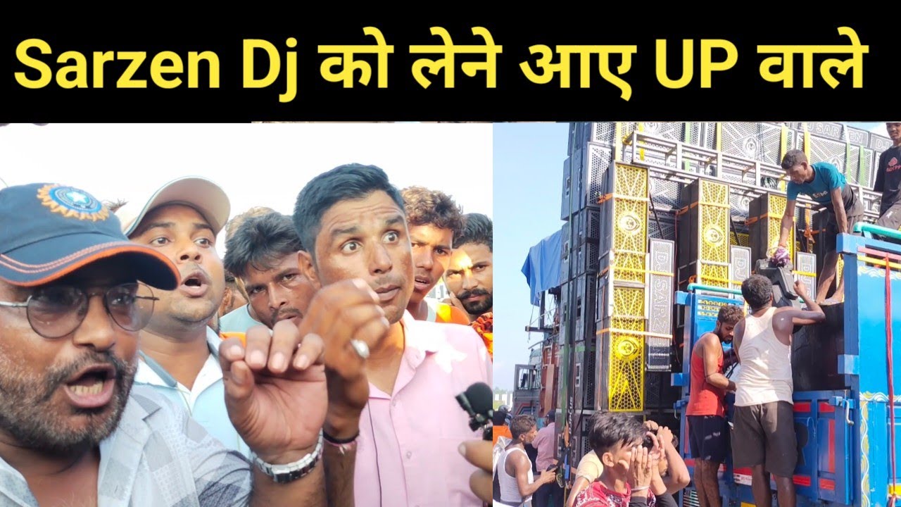 UP वाले उत्तरे Sarzan के लिए बोले हमारी UP में चलो! Sarzen Dj kawad yatra haridwar 2024 |sarzen Dj