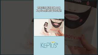 영은이의 돈키호테 PICK Kep1ian한테만 알려드림!! #Shorts