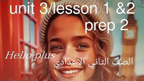 هاللو بلس الوحدة الثالثة الدرس1&2 للصف الثاني الاعدادي#المنهج_الجديد #المعاصر صفحة 105-118