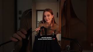 Актуальные подборки | горячие тренды WB | модные решения