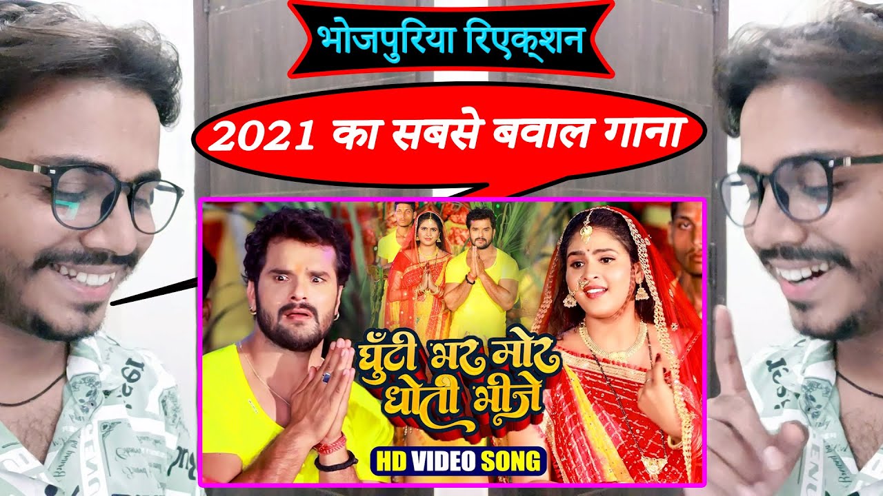 #VIDEO| घूँटी भर मोर धोती भीजे | #Khesari Lal Yadav | Ghutti Bhar Mor Dhoti Bhije | Chhath Song 2021