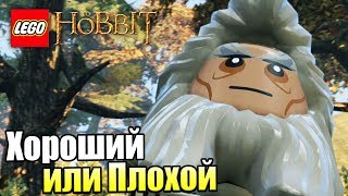 Лего Хоббит 9 Хороший Плохой Оборотень PS4 прохождение часть 9