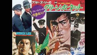 ブルース・リーのグリーンホーネットトランプ年代物 1960年代 USA GREEN HORNET グリーンホーネット トランプ BRUCE