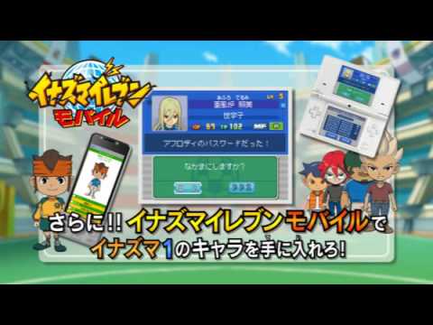 イナズマイレブン3 世界への挑戦!! スパーク・ボンバー DS