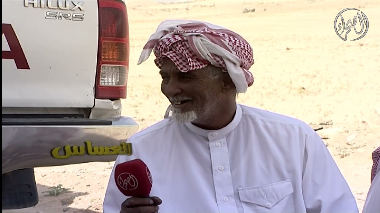 برنامج  العساس ـ الميثب - الجزء الثالث