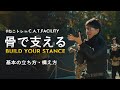 【ねこトレ】骨格を活かした日本人向けの射撃姿勢【サバゲー】