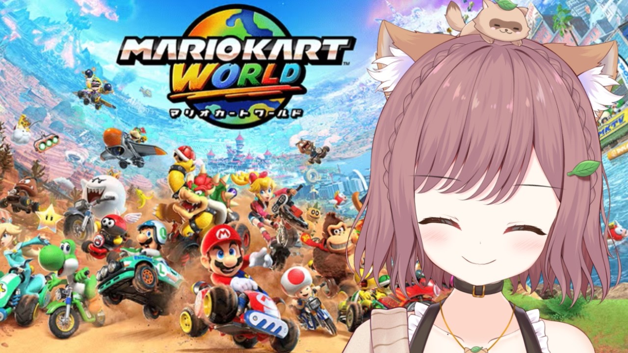 【マリオカートワールド】初見カート! #ゲーム実況 #マリオカートワールド