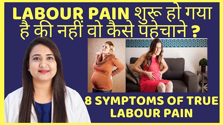 LABOUR PAIN शुरू हो गया है की नहीं वो कैसे पहेचाने ? 8 SYMPTOMS OF LABOUR PAIN