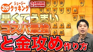 【#102】(対局編)対角交換型向かい飛車　端歩をからめて開戦！攻略！