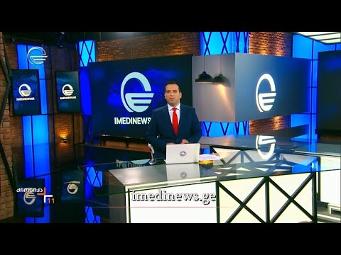 ქრონიკა 11:00 საათზე - 1 ივნისი, 2024 წელი