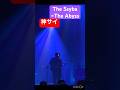 新曲The Ssyba&rarr;The Abyss/宇宙初披露[撮影可]神サイ&times;Dragon Pony/神はサイコロを振らない/2026.01.16/柳田周作/吉田喜一/桐木岳貢/黒川亮介/ライブ映像