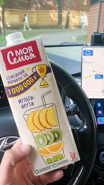 Купил я сок, как делить? Моя семья, жду ответ! #сок #моясемья - YouTube