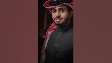 اخترتك علا الناس مغرم بك واحبك عبدالله ال فروان 