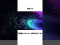 宇宙ができる前