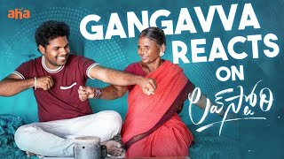 Gangavva Reacts On Love Story ❤️ | Anil Geela | My Village Show Image
