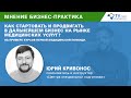 Инструменты продвижения на рынке медицинских услуг. Курсы первой медицинской помощи (1aid.com.ua)