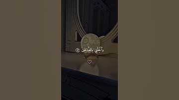 ♡ سورة الشعراء [ آية ٧٨ : ٨٦ ] - القارئ الشيخ فارس عباد ♡