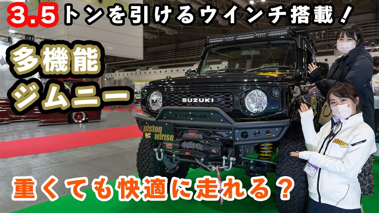 The Jimny equipped with an extra-large winch recommended by a 