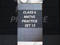 CLASS 6 MATHS PRACTICE SET 15 | STD 6 DECIMAL FRACTION PRACTICE SET