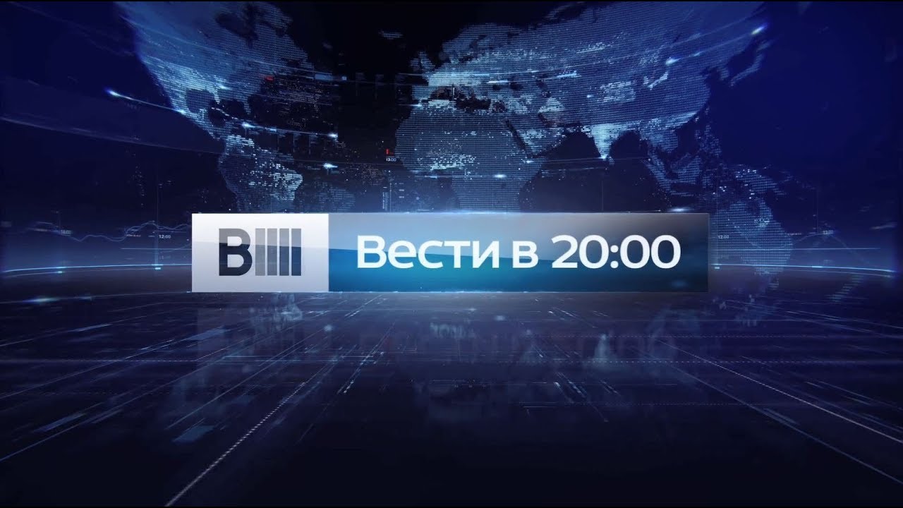 Канал 20 россия 24. Вести заставка. Вести логотип программы. Вести недели логотип. Вести в 20 00.