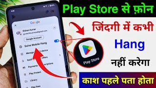 Play Store Hidden Setting to Fix Mobile Hang Problem | Mobile Hang Problem Solve