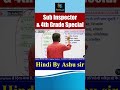 Sub Inspector &amp; 4th grade special Hindi shorts by Ashu sir #ashusir #hindi #shortvideo #short