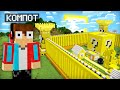 КТО ЖИВЁТ В ЭТОЙ ДЕРЕВНЕ ИЗ ЛАКИ БЛОКОВ В МАЙНКРАФТ | Компот Minecraft