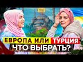 Жизнь в Турции - плюсы и минусы глазами украинки  | Жизнь в Турции | Серия #75