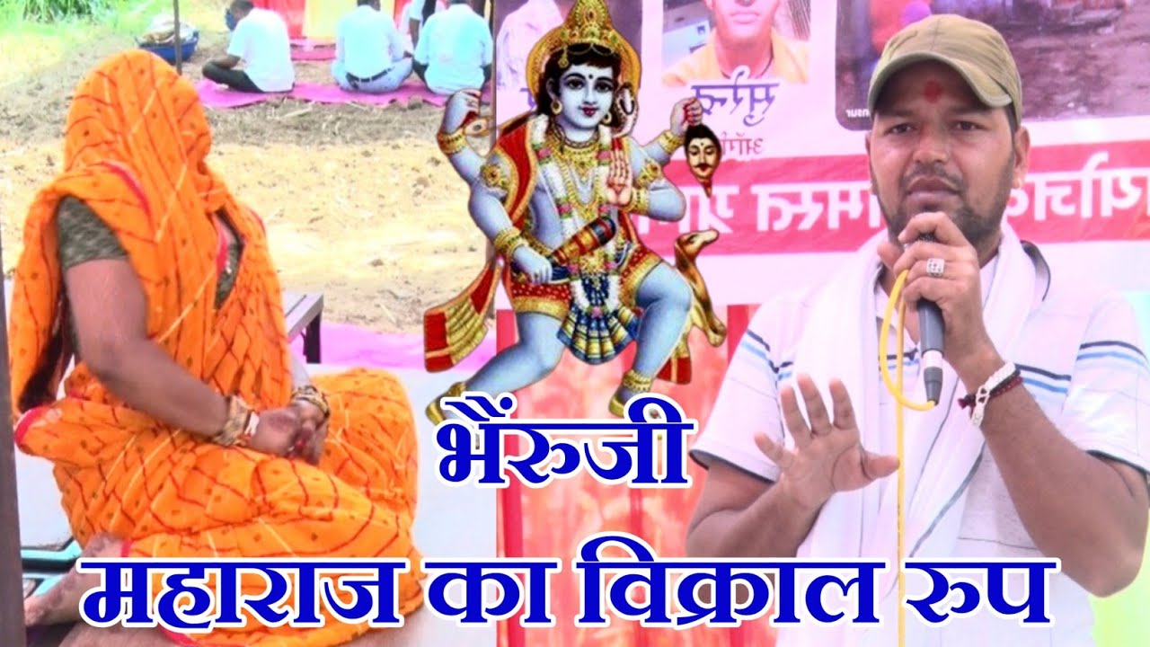 भैरुजी महाराज का DJ सोंग !! Kheda Ki Maina Gujari !! खेड़ा की मैना गुजरी र !! गायक शंकर लाल हाथोज !!