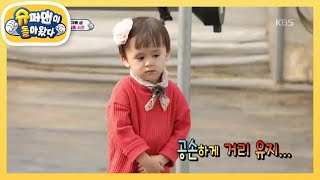 목격자 벤틀리, 꽃 도난 현장 목격?! [슈퍼맨이 돌아왔다/The Return of Superman] 20200308