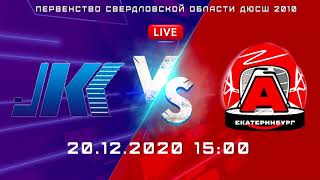 Обзор матча. Кристалл-Юпитер-10 (Нижний Тагил)-Автомобилист-10 (Екатеринбург)