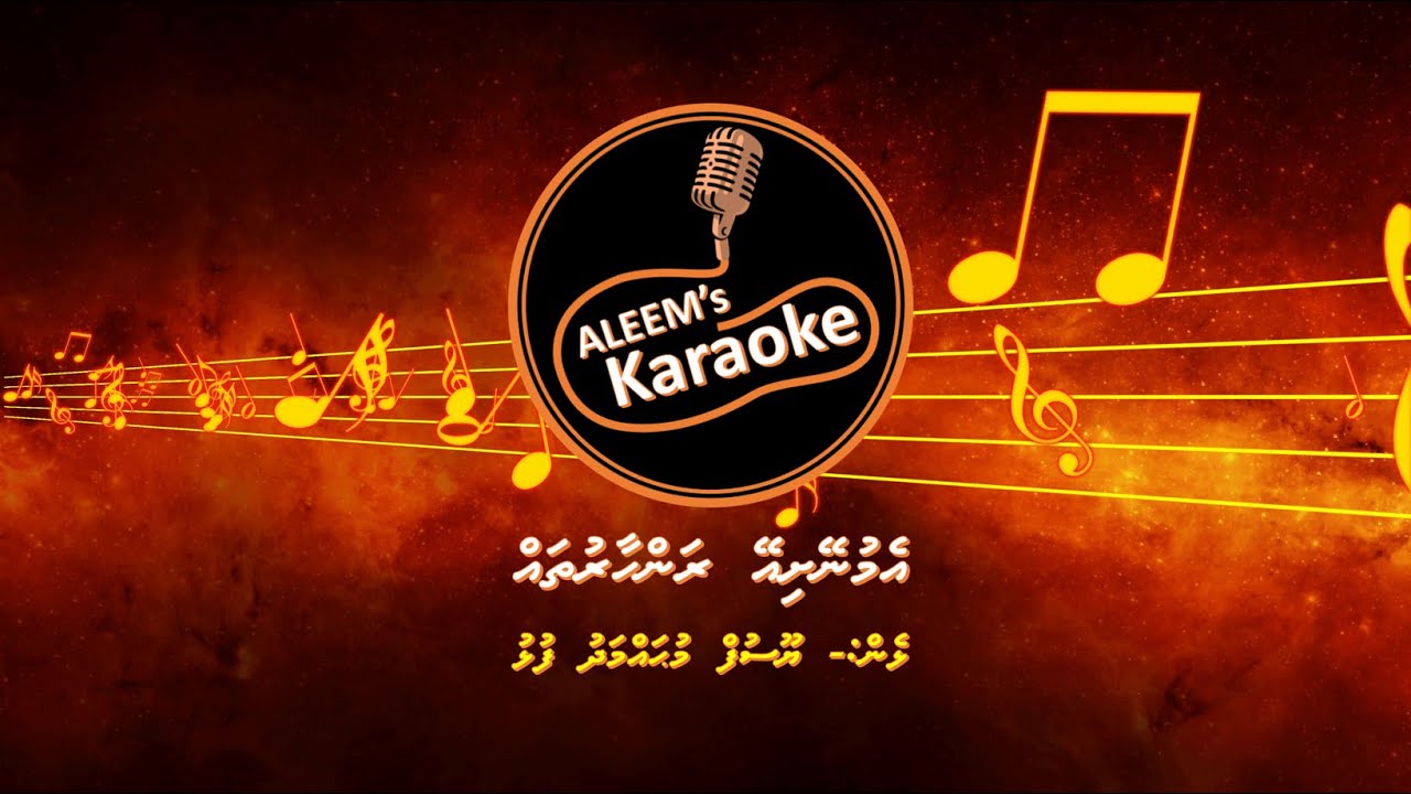 EMUNEYSHI EY RANHAARU THAH - MADHAHA KARAOKE