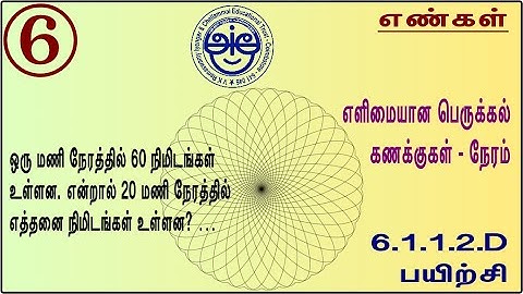 6.1.1.2.D -  6th Std Maths Made Sweet Simple Multiplication Problems - Time