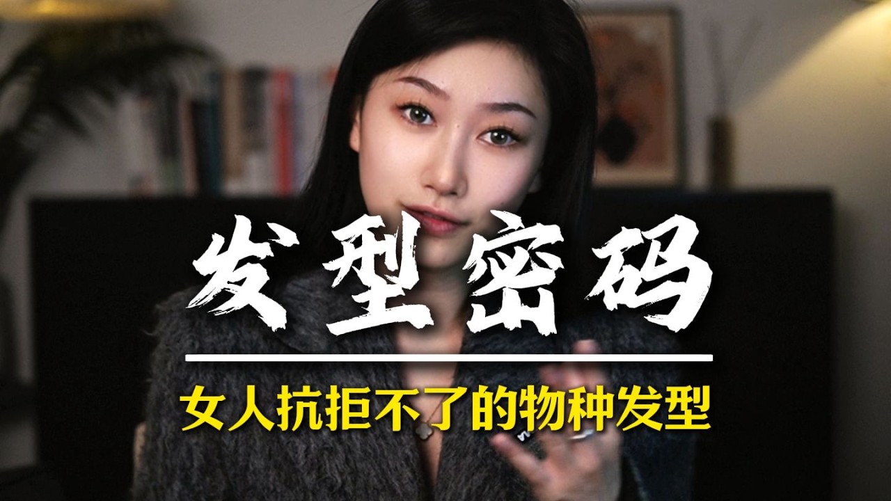 女人抗拒不了的五种发型#男性觉醒 #男性脱单 #追女人 ##情感军师 #男性成长