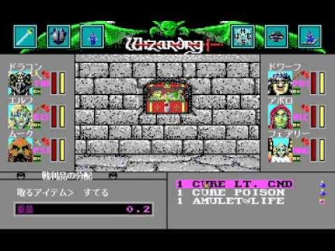 Wizardry VI: Bane of the Cosmic Forge 実況プレイ1-2