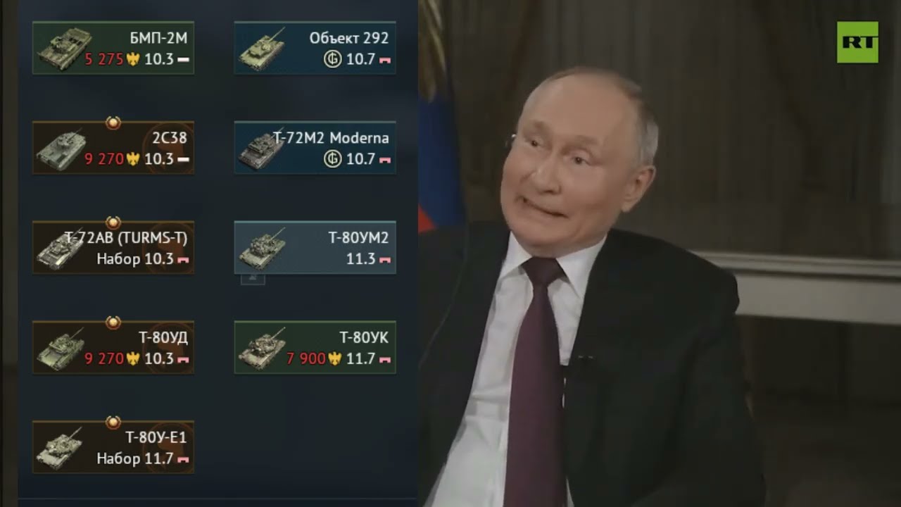 Путин поясняет за War Thunder