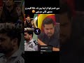 Iqrar ul Hassan says:“I swear that the FIA officer used abusive language towards me #iqrarulhassan
