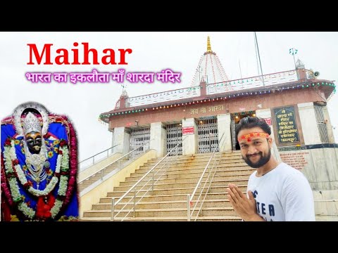 Maihar Temple Tour | Maihar Tour Plan & Maihar Tour Budget | Maihar Travel Guide | Maihar Maa Sharda