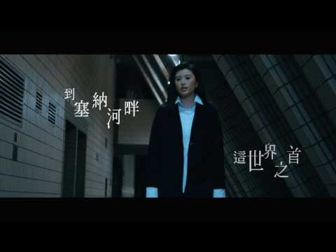 Anna Lo 盧宜均《如果鐘樓會說話》