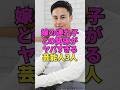 嫁の連れ子との関係がヤバすぎる芸能人3人