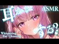 【ASMR】どちゃクソ凄い！超絶リアルな耳かき♥有料級のテクニックを堪能して♪ Whispering,Sleep＆Tingles【EarCleaning】