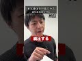 卓上療法を一緒にやる認知症家族の対応編#認知症 #認知症介護 #認知症改善