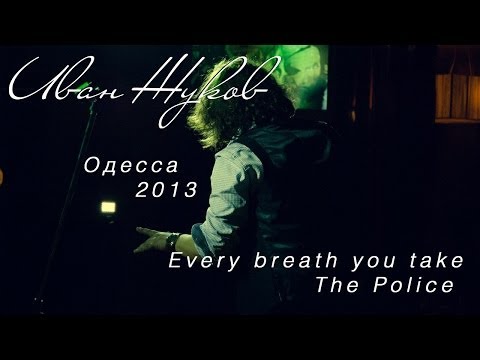 Иван Жуков Every