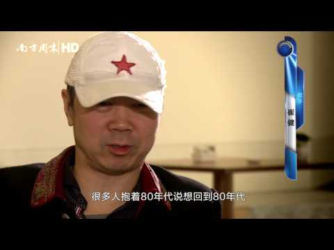 【南瓜派】崔健：怀念80年代  摇滚让我活了死了100回