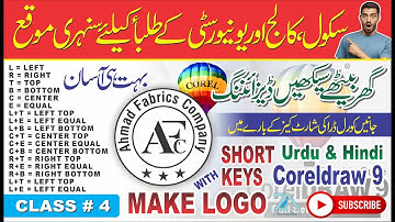 Coreldraw 9 Logo Design Tutorial with short keys Urdu | Hindi
