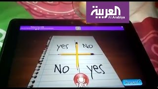 تفاعلكم : استحضار الجن بتطبيق الكتروني في الجزائر screenshot 2